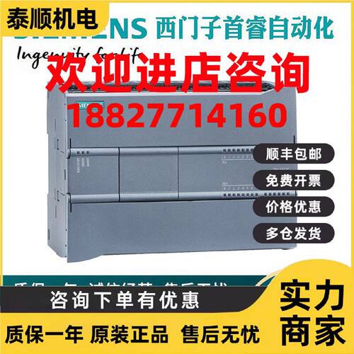 议价6ES7217-1AG40-0XB0西门子S7-1200CPU1217C模块14DI/10DQ/2AI