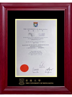【香港大学】毕业证书烫金相框