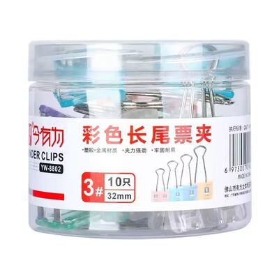 长尾夹PC文件小夹子大号彩色票据夹燕尾夹凤尾夹蝴蝶夹鱼尾夹整理夹简约三角强力夹