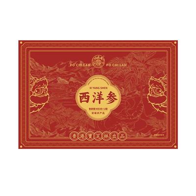 宝芝林西洋参礼盒送长辈父母滋补品加拿大进口切片西洋参高端礼品