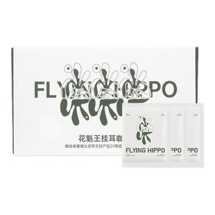 FLYINGHIPPO埃塞G1花魁王精品挂耳咖啡中浅手冲挂耳黑咖啡粉15袋