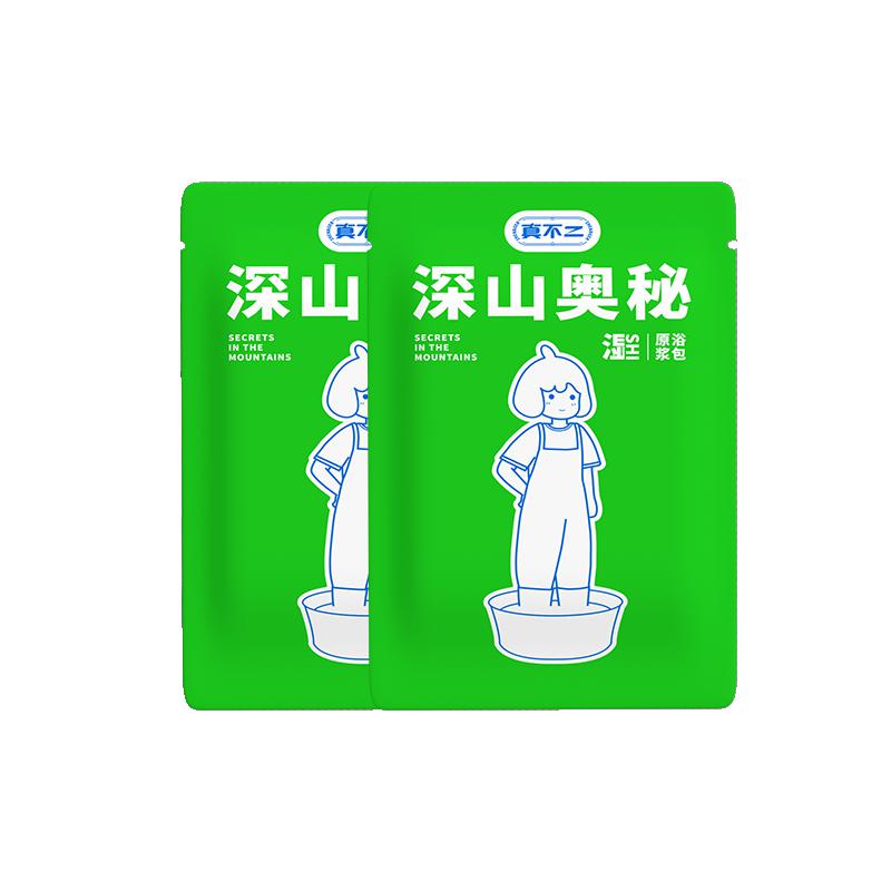 【U先试用】真不二湿汗通足浴液2小袋石菖蒲草本艾草艾叶养生
