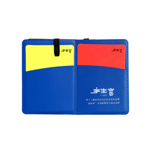 宇生富红黄牌气排球足球比赛装备裁判工具加厚带皮套铅笔纪录纸笔