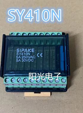 议价斯帕克SIPAKE继电器模块端子台 SY410N 可拔式继电器模组