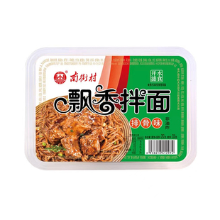 南街村鲜拌面5盒飘香拌面懒人速食免煮即食鲜湿面排骨味夜宵泡面