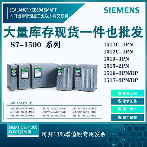议价西门子S7-1500CPU模块 6ES7511-1AK02-0AB0 1511C1513C1515C1
