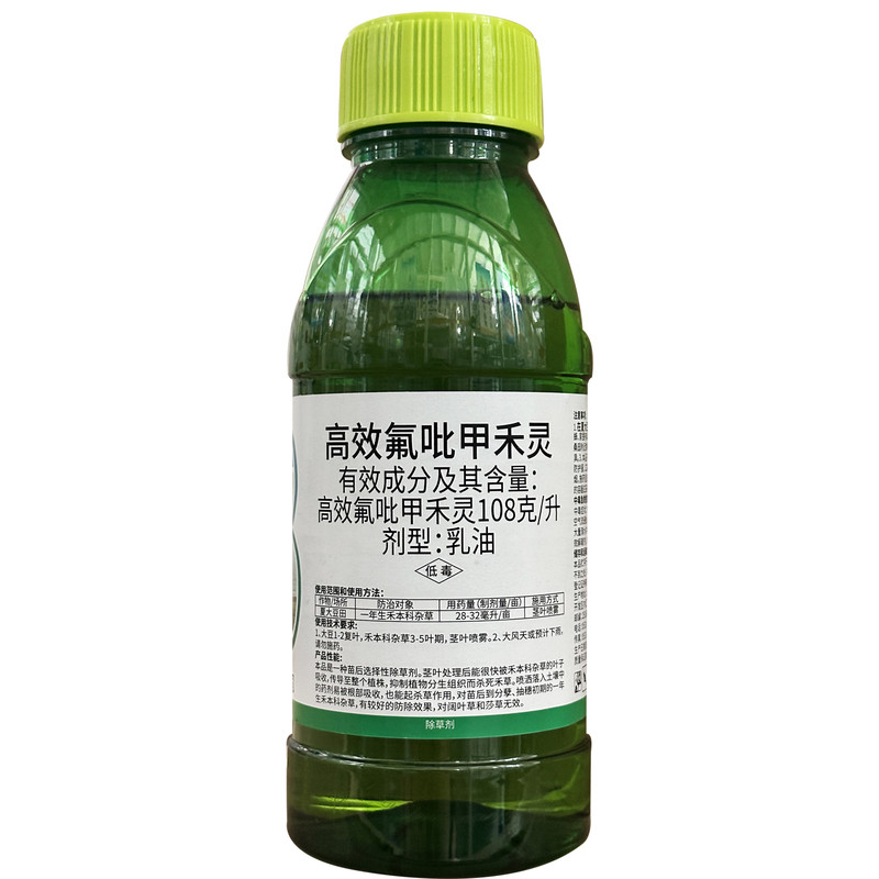 高效氟吡甲禾灵大豆田芦苇白茅草狗牙根马唐禾本科除草剂天邦高盖