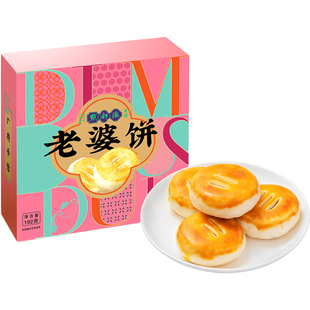 点都德老婆饼正宗传统酥饼广州特产伴手礼手信糕点休闲零食解馋