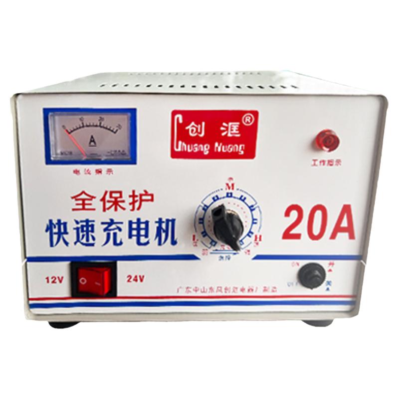 创洭12v24v摩托车汽车电瓶充电器