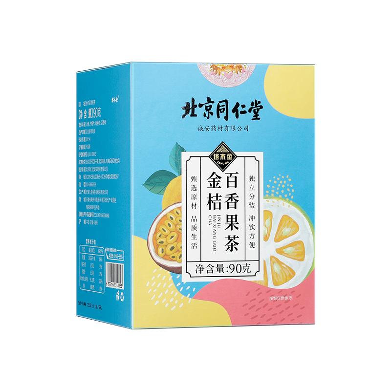 塔木金金桔柠檬蜂蜜百香果茶