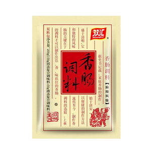双汇五香香肠调料200g自制灌香肠料腊肠烤肠风干肠麻辣味佐料广式