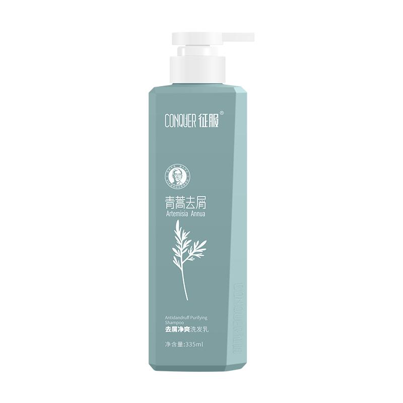 征服去屑清爽青蒿洗发水控油蓬松丰盈清洁洗头水官方旗舰店