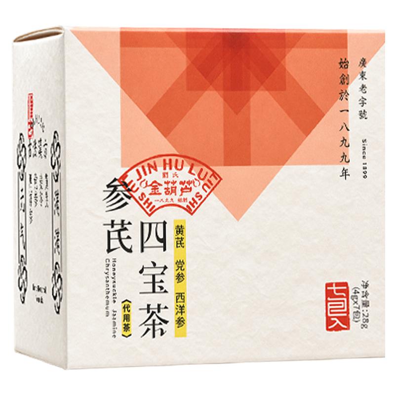 金葫芦参芪元气四宝茶西洋参黄芪党参麦冬滋补养生茶气血熬夜参茶