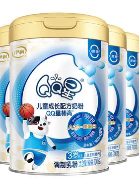 伊利QQ星榛高4段3岁以上儿童高钙成长牛奶粉700g*6罐