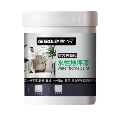 【央视展播】十合一家用地坪漆