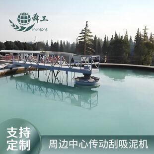 厂家供应 中心传动单双管吸泥机 中心传动单双管刮泥机