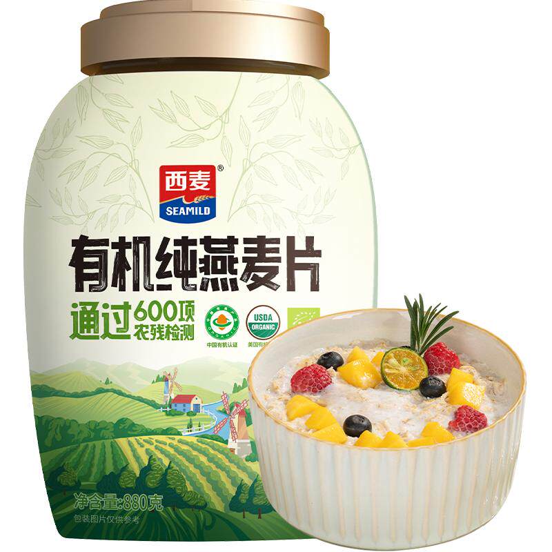 西麦燕麦片即食原味营养早餐谷物冲饮代餐饱腹家庭装【多款可选】