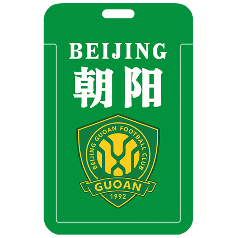 芒客公交卡证件套饭卡可来图定制