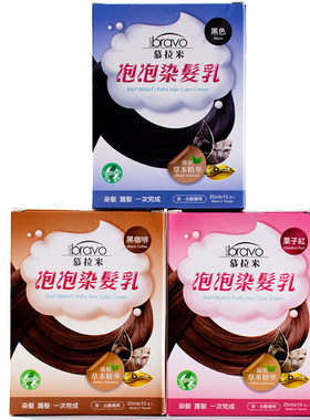 慕拉米泡泡染发乳白发台湾植物染