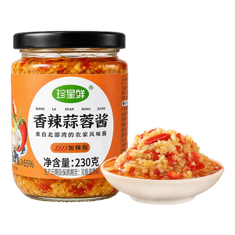 珍星鲜蒜蓉酱香辣0添加防腐剂粉丝蒸虾火锅小龙虾调料蒜蓉辣椒酱