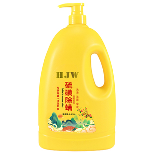 正品2025硫磺除螨沐浴露液体香皂三合一皮肤瘙痒男女后背祛痘止痒