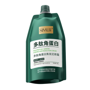 多肽角蛋白护发素发膜矫正毛躁修复干枯补水柔顺滑男女官方旗舰店