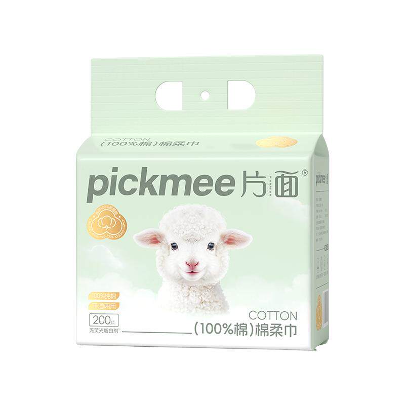 新疆棉一次性干湿两用洗脸巾