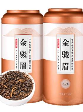醉然香特级金骏眉送长辈伴手礼