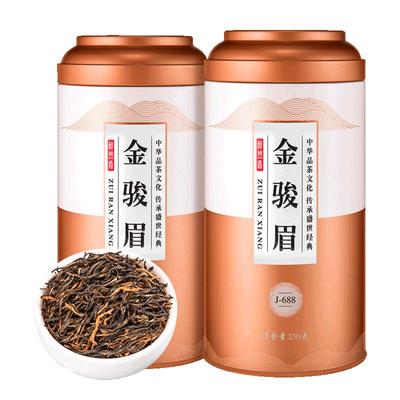 醉然香特级金骏眉红茶买2送茶具