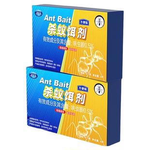 蚂蚁药家用全窝室内非无毒端旗舰店杀除蚁灭蚁饵专用杀虫剂呋虫胺