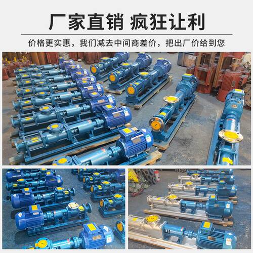 不锈钢G型单螺杆泵浓浆加药泥浆泵自吸污泥耐腐蚀输送压滤螺旋泵