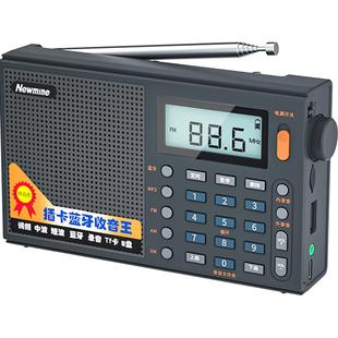 纽曼T6637全波段收音机老年人专用播放器便携式调频广播2026新款