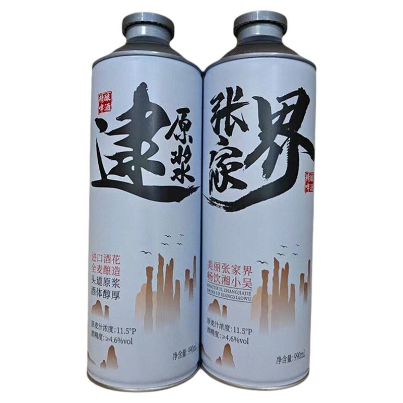 张家界湘小吴精酿啤酒逮原浆990ml原麦汁浓度11.5送礼推荐男士酒