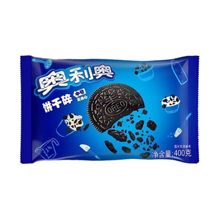 奥利奥饼干碎商用烘焙饮品甜品糕点专用正品饼干碎400g