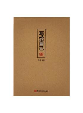 成年人行书霸气手写连笔练字帖