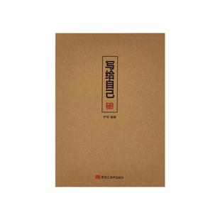 行草字帖成年人行楷行书男女生霸气手写连笔字体硬钢笔临摹练字帖