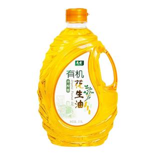 大士有机冷榨香花生油瓶装低温物理压榨家用炒菜烧烤煎炸食用油
