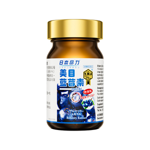日本命力儿童蓝莓素成人鱼油叶黄素护眼丸3瓶 进口正品官方旗舰店