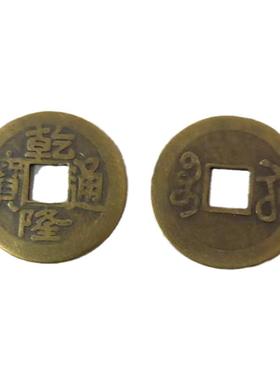 50个纯铜仿古2.8铜钱五帝钱