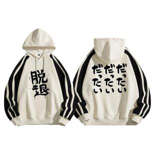 哭泣少女乐队动漫周边河原木桃香同款男女情侣春秋连帽休闲卫衣
