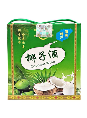 海南椰子酒菠萝酒椰奶酒手信礼盒