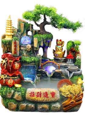 流水生财假山贺礼喷泉高档循环水