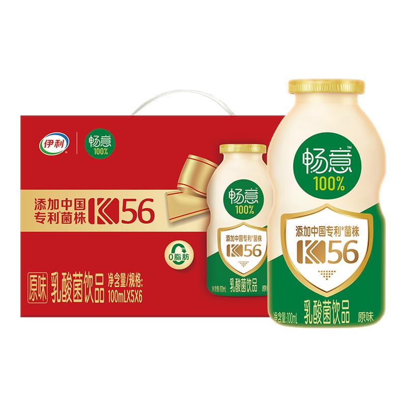 【4月产】伊利畅意100%乳酸菌饮品100ml*30瓶整箱礼盒装膳食纤维