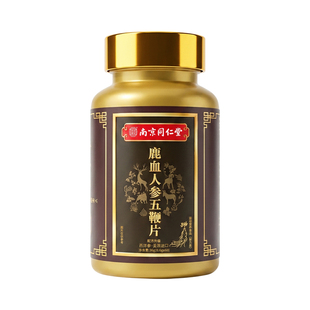 鹿鞭驴鞭牛鞭马鞭鹿血人参五鞭片加强版男性口服五合一御用定制款