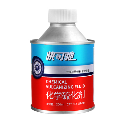 快可驰补胎胶水透明常温硫化剂