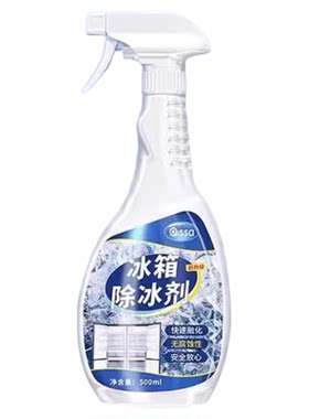 【清洁冰箱小能手】冰箱除冰神器