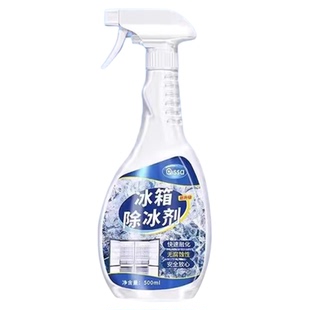 冰箱除冰神器除霜剂解冻器清理剂防结冰去冰化雪融雪除霜家用冰柜