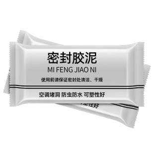 空调密封胶泥孔洞塞堵泥洞口管道填充防水防霉厨房下水道补墙神器