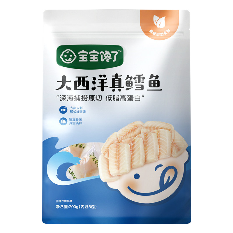 宝宝馋了大西洋真鳕鱼深海中段鳕鱼块装送婴幼儿宝宝辅食食谱