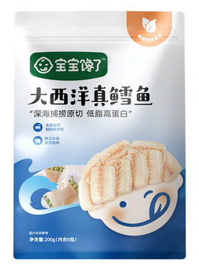 宝宝馋了大西洋真鳕鱼中段鳕鱼块